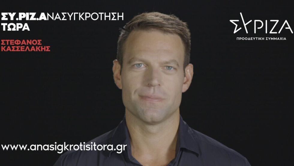 kaselakis